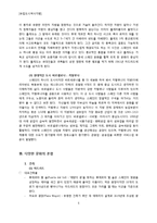 [유럽] 전통과 현대가 살아 숨쉬는 열정의 나라 스페인-5