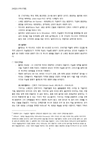 [유럽] 전통과 현대가 살아 숨쉬는 열정의 나라 스페인-6