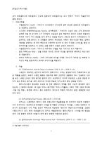 [유럽] 전통과 현대가 살아 숨쉬는 열정의 나라 스페인-7