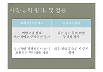 고위공무원단제도-12