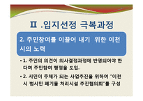[지방행정] 경기도 동부지역 광역자원 회수시설-10