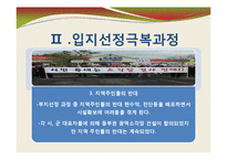 [지방행정] 경기도 동부지역 광역자원 회수시설-11