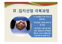 [지방행정] 경기도 동부지역 광역자원 회수시설-12