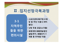 [지방행정] 경기도 동부지역 광역자원 회수시설-13