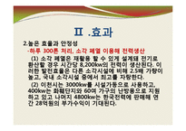 [지방행정] 경기도 동부지역 광역자원 회수시설-15