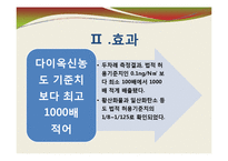 [지방행정] 경기도 동부지역 광역자원 회수시설-16