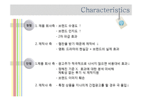 PPL 간접광고 레포트-11