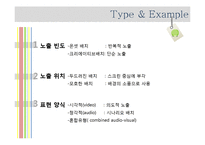 PPL 간접광고 레포트-16