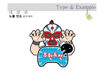 PPL 간접광고 레포트-20