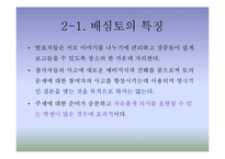 보건교육방법 -토의법-15