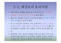 보건교육방법 -토의법-16