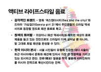 글라소 비타민워터(GLACEAU vitaminwater) 광고 전략-3