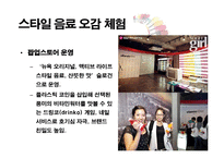 글라소 비타민워터(GLACEAU vitaminwater) 광고 전략-6