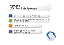 한미 FTA 교육개방 반대-3