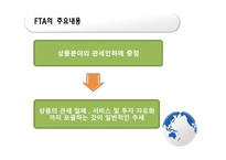 한미 FTA 교육개방 반대-4