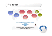 한미 FTA 교육개방 반대-5