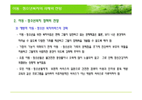 아동청소년복지의 과제와 전망-15