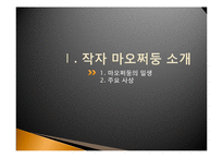 중국 혁명과 중국 공산당-3