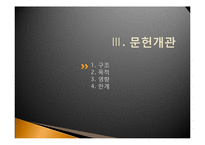 중국 혁명과 중국 공산당-18