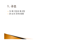 중국 혁명과 중국 공산당-19