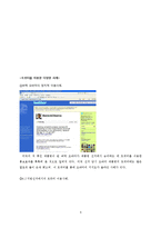다양한 SNS(Social Network Service, 소셜 네트워크 서비스)의 활용-9