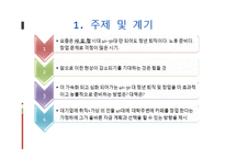 인생설계 -미래생활을 위한 준비-3
