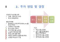 인생설계 -미래생활을 위한 준비-4