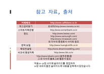인생설계 -미래생활을 위한 준비-13