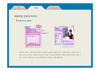 매체의 방향성 변화 -TV와 라디오를 중심으로-11
