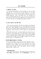 중국방송 현황 레포트-1