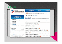 인터넷의 등장과 사회운동-13