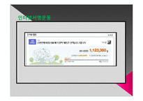 인터넷의 등장과 사회운동-14