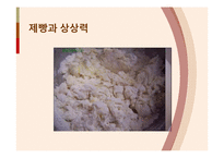 드라마 `제빵왕 김탁구` 경제적 파급효과-3