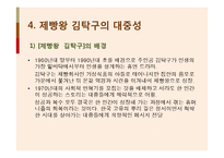 드라마 `제빵왕 김탁구` 경제적 파급효과-12