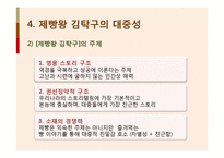 드라마 `제빵왕 김탁구` 경제적 파급효과-13