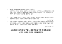 [국제광고] 다국적 브랜드 나이키의 광고 전략-5