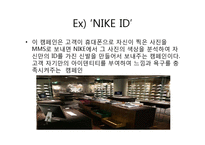 [국제광고] 다국적 브랜드 나이키의 광고 전략-14