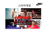 [국제광고] 다국적 브랜드 나이키의 광고 전략-18