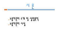 [실버마케팅] 삼성 노블카운티 마케팅-3