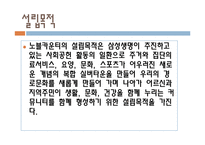 [실버마케팅] 삼성 노블카운티 마케팅-5