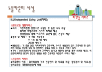 [실버마케팅] 삼성 노블카운티 마케팅-6