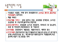 [실버마케팅] 삼성 노블카운티 마케팅-8