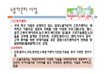 [실버마케팅] 삼성 노블카운티 마케팅-9