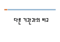 [실버마케팅] 삼성 노블카운티 마케팅-12