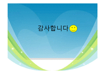 [정책론] 의약분업정책의 평가-11