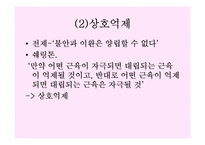 [상담이론] 행동치료-17