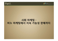 지속가능한 문화를 확산하는 미디어-4