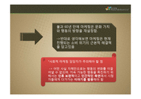 지속가능한 문화를 확산하는 미디어-6