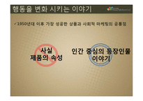 지속가능한 문화를 확산하는 미디어-7