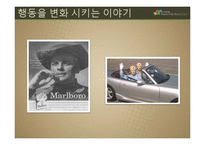 지속가능한 문화를 확산하는 미디어-8